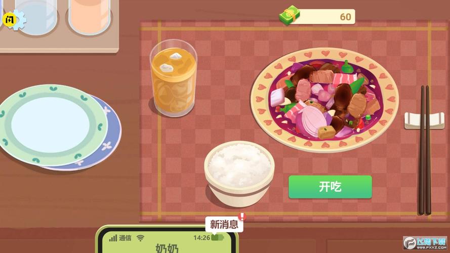 奶奶的菜谱无限钱缩略图