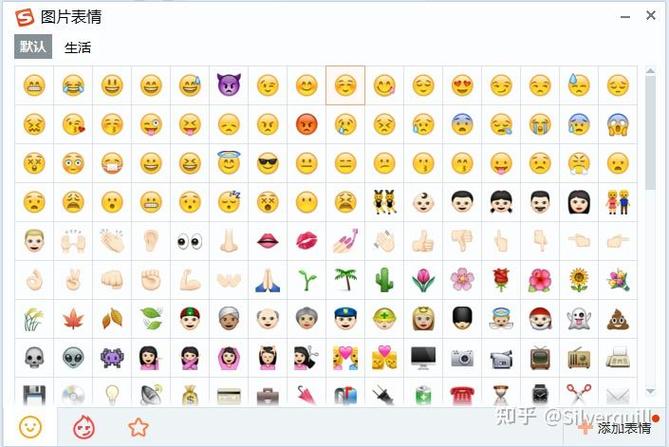输入法打字变表情游戏截图