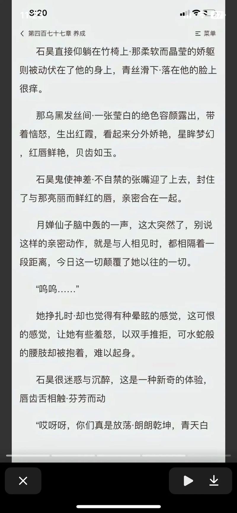 完美世界番外有爱全部