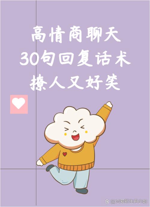 高情商幽默回应女生胖缩略图