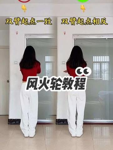 风火轮教程游戏截图
