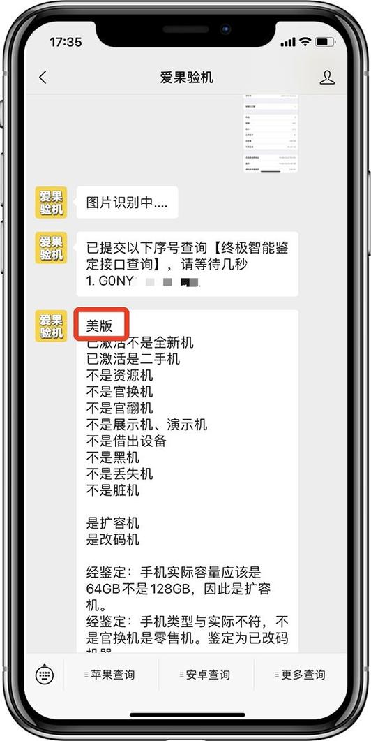 什么叫美版有锁手机图标