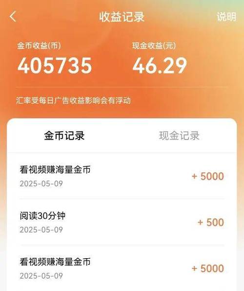 做短视频真的能挣到钱吗图标