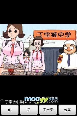 yealico漫画源缩略图