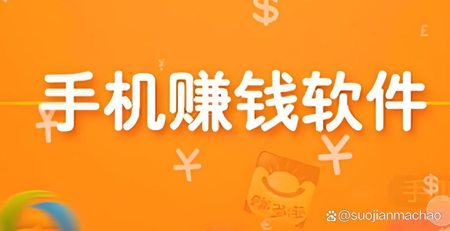 推推赚钱软件是真的吗图标
