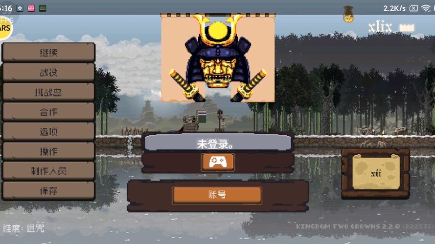 王国两位君主npc缩略图
