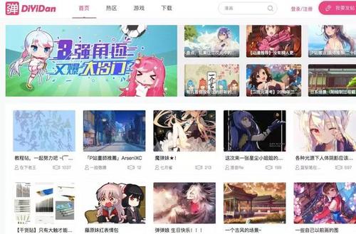 禁地动漫app介绍游戏截图