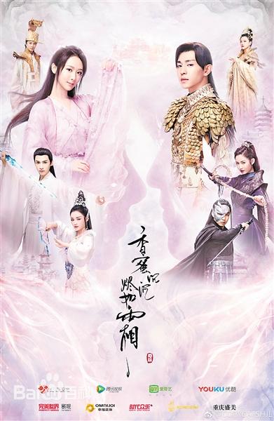 香蜜沉沉烬如霜优酷版缩略图
