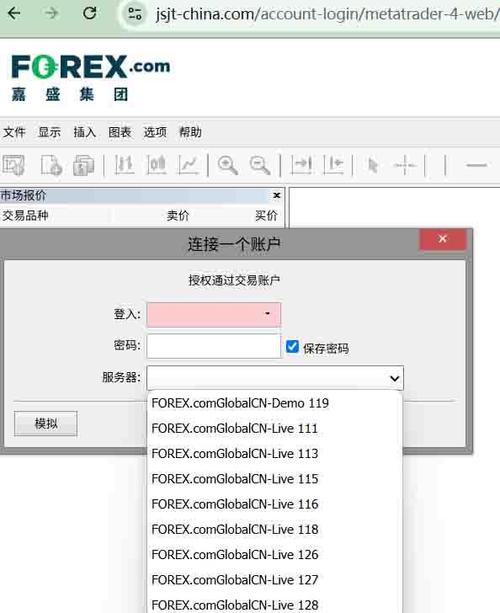 嘉盛mt4怎么登陆缩略图