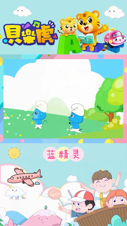 蓝猫精灵app官方下载图标