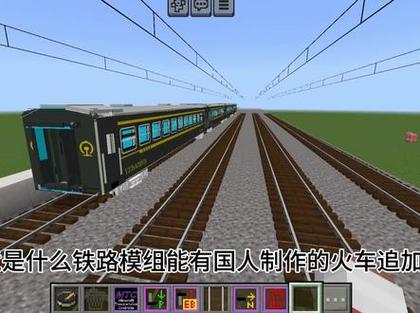 我的世界免费火车模组下载缩略图