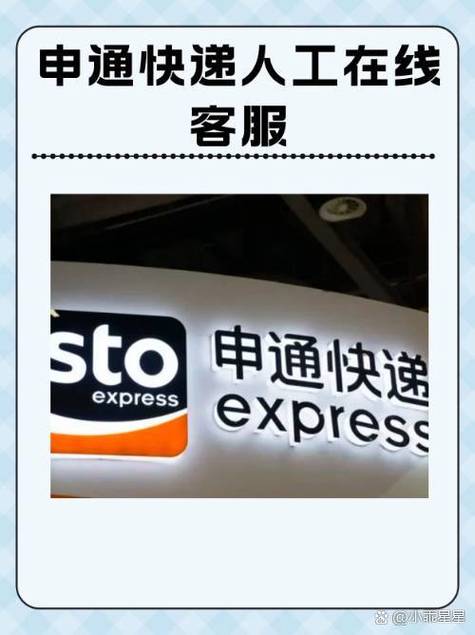 百世人工投诉电话缩略图