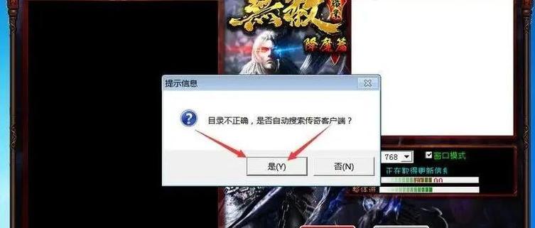 传奇登录器闪退解决缩略图