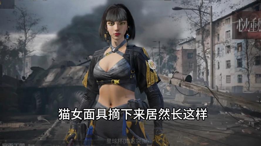 暗区突围猫女倒地爬行视频缩略图