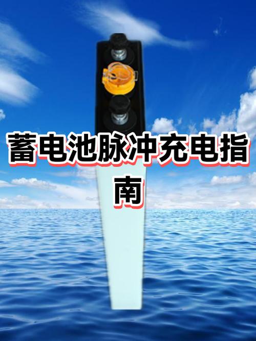 快速脉冲充电机充电多长时间可以使