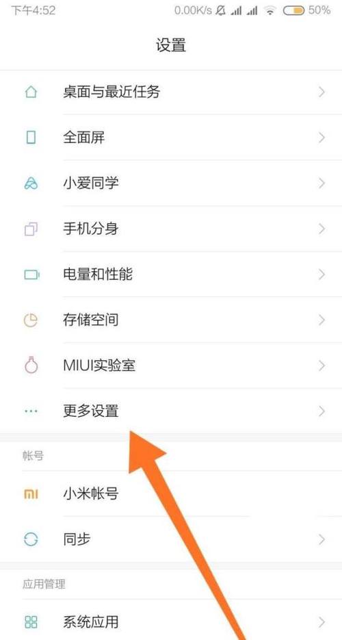 红米手机为什么会自动开机