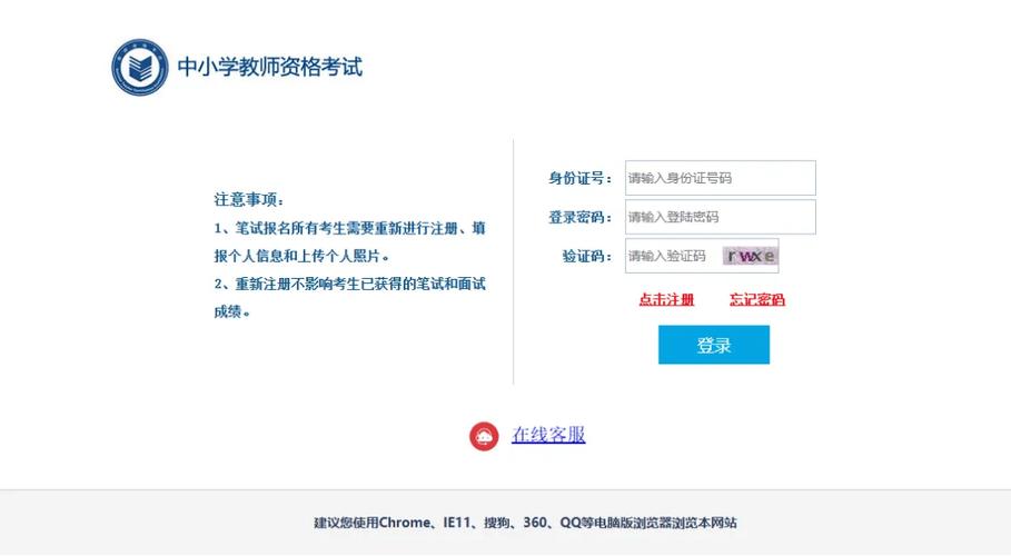 教资报名要学信网什么资料
