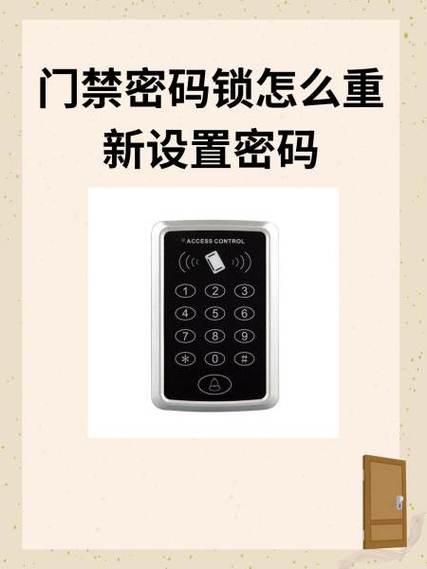 三星门锁改密码教程缩略图