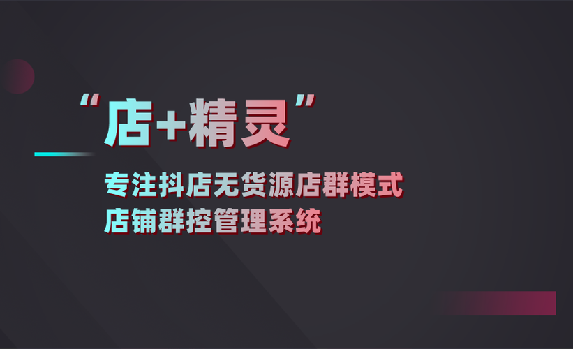 商家模式