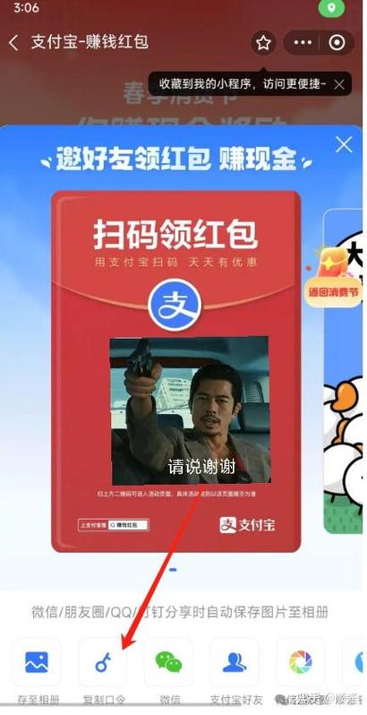 红包盒子赚钱是真的吗图标