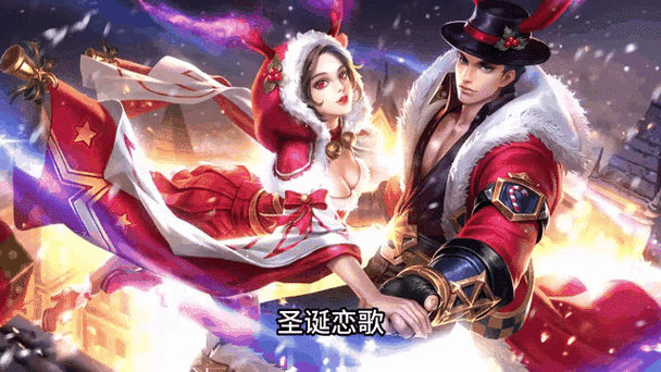 王者荣耀 恋人图标