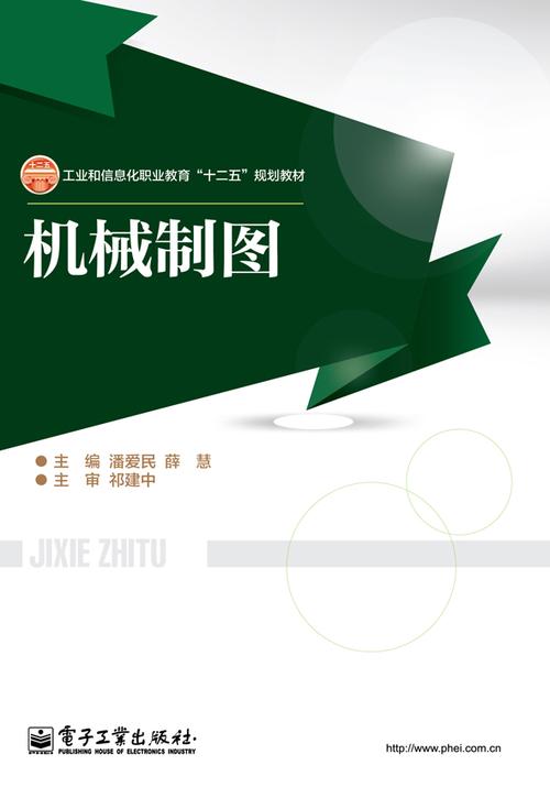 机械制图电子版教材游戏截图