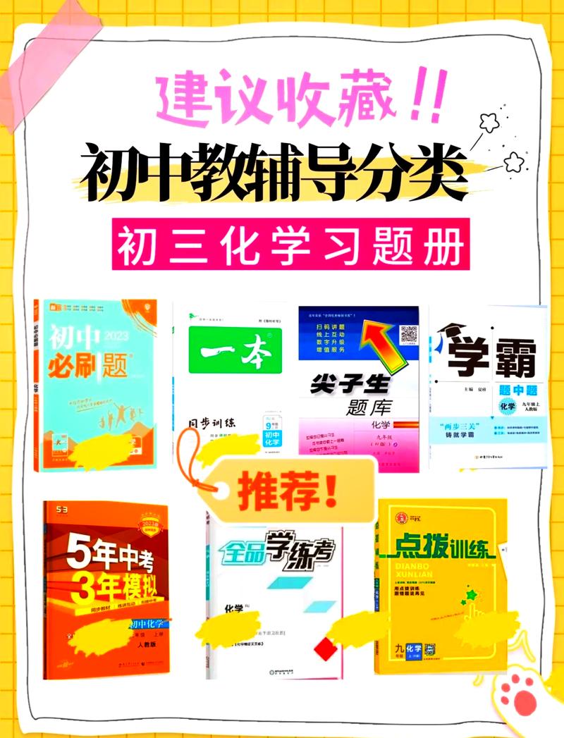 全品和五三哪个好图标