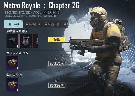 地铁逃生进化版缩略图