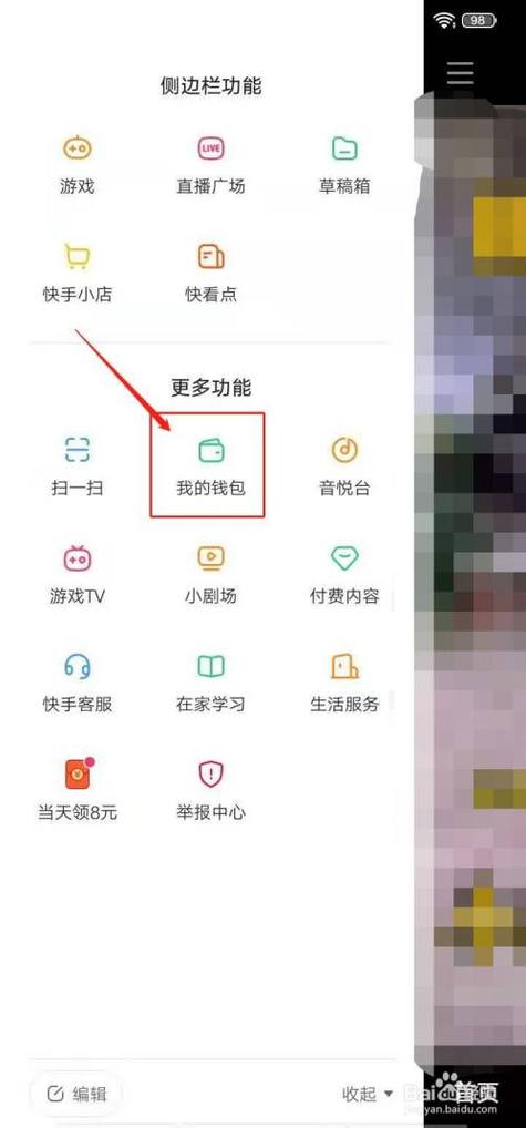 快手提现到哪里去了