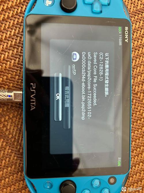 psv怎么退出psp模拟器缩略图