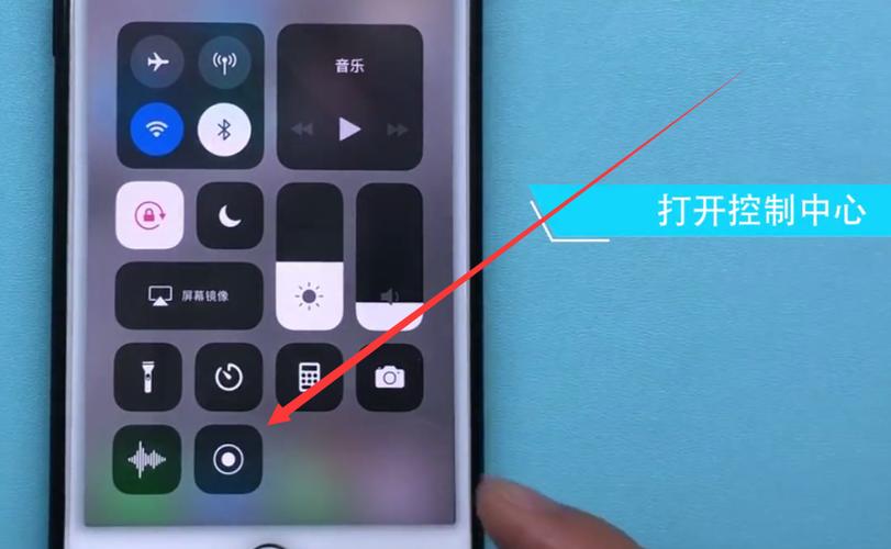 苹果7plus怎么录屏