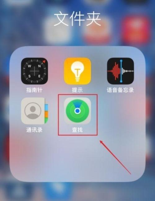 怎么查找苹果耳机位置缩略图