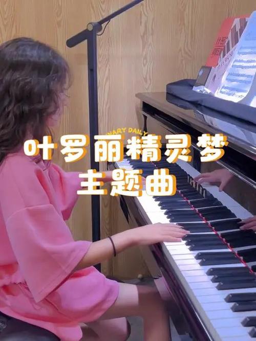 叶罗丽主题曲主题曲图标