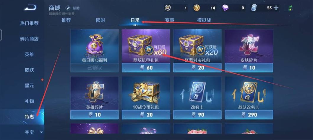 王者荣耀荣耀积分怎么获得免费游戏截图