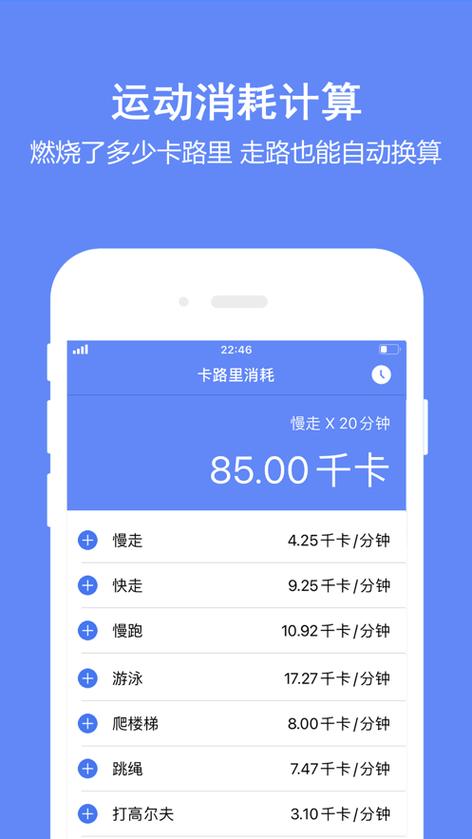 能量与卡路里计算器图标