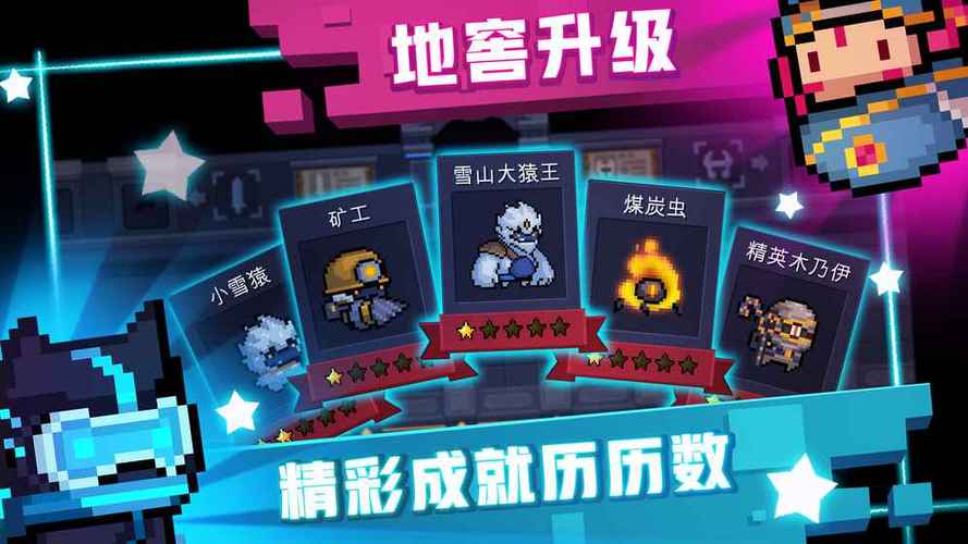 元气骑士破解版挂缩略图