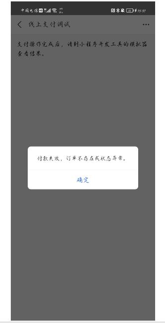 我已经付了款但是找不到订单缩略图