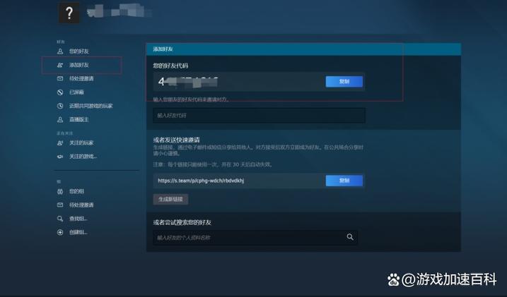 steam如何关联平台