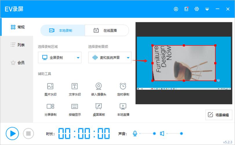 摄像头安装视频教程缩略图