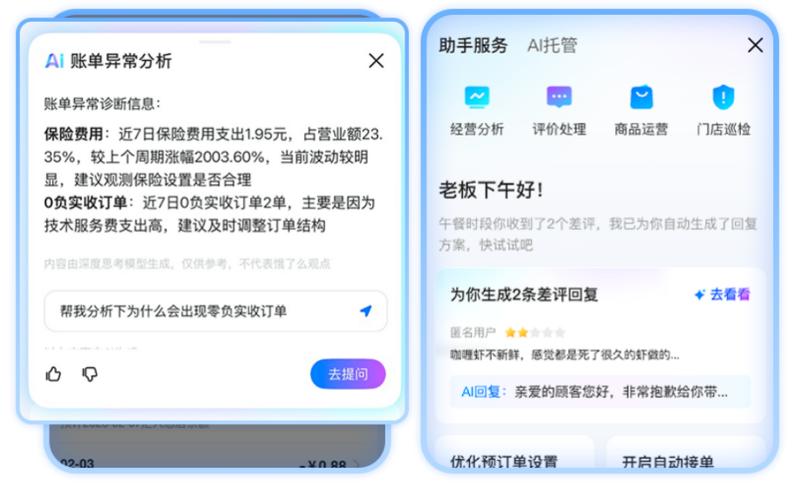 淘宝先用后付额度怎么提升