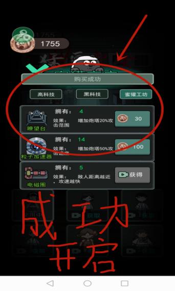 夺笋高手内置菜单版游戏截图