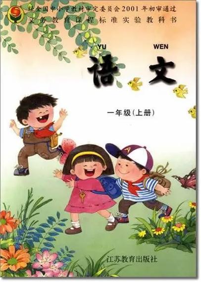 苏教版课本站缩略图