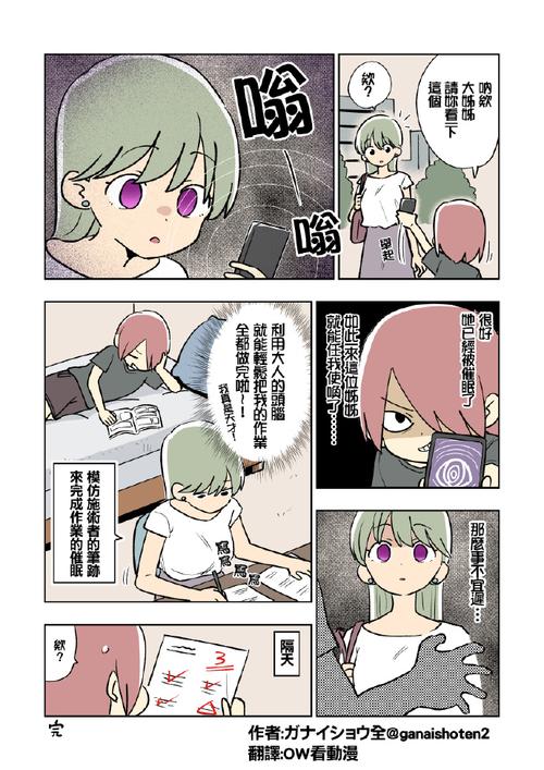 知识修改催眠游戏by河梧游戏截图