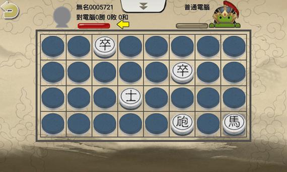 经典象棋暗棋下载缩略图