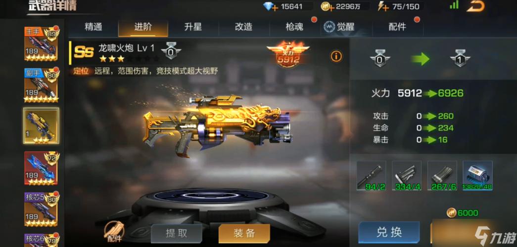 魂斗罗归来S武器