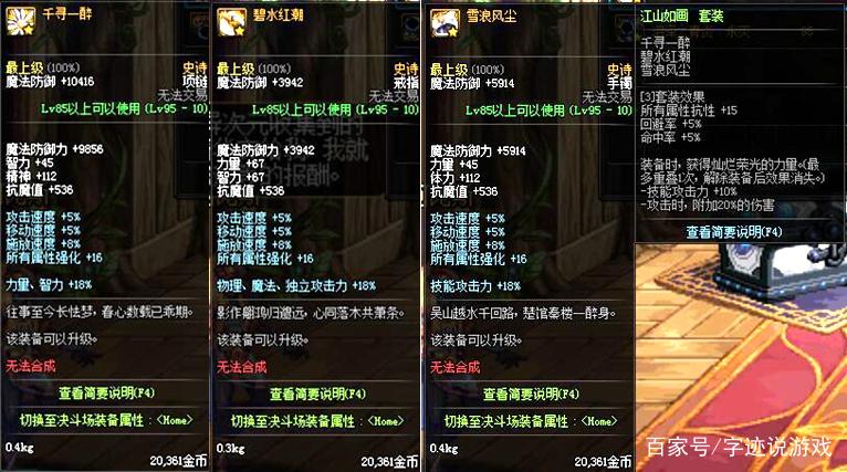 95装备怎么升级