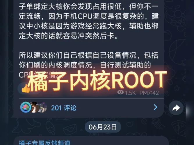橘子内核驱动安装包游戏截图