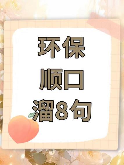 英语中短暂性动词口诀游戏截图