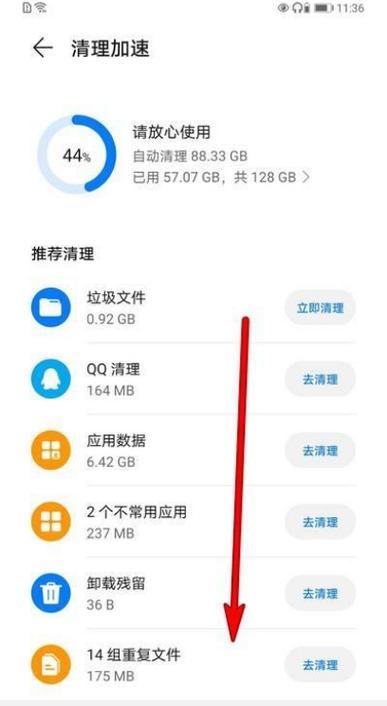 华为手机查看手机内存在哪里看游戏截图