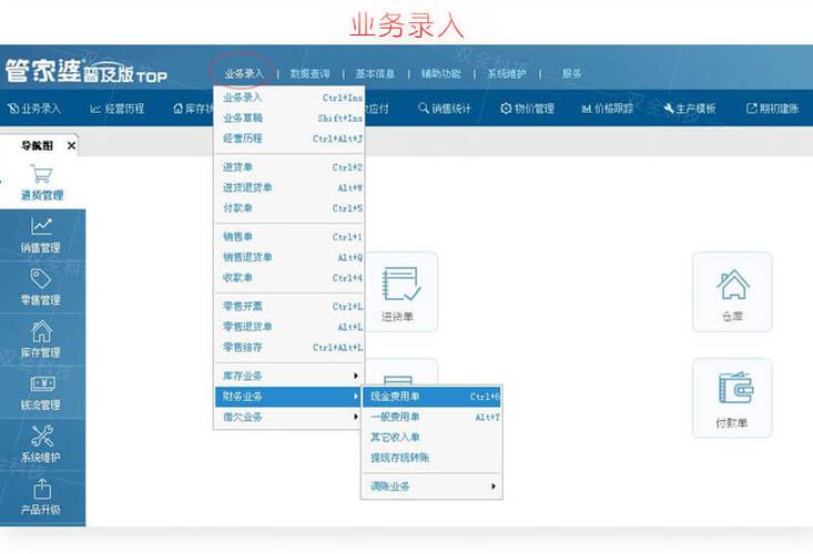 管家婆软件辉煌版图标